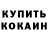 АМФЕТАМИН 97% Kse Barsova