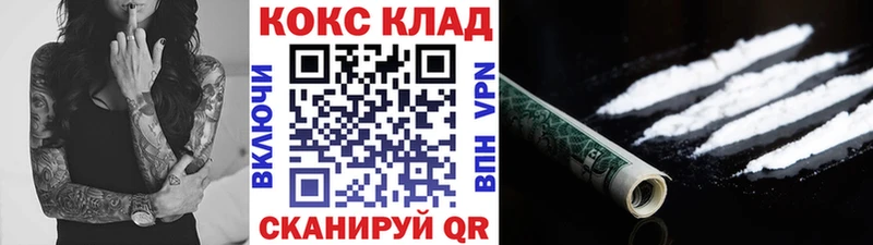 КОКАИН Fish Scale Можайск