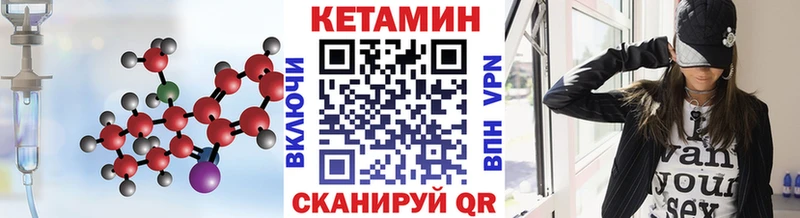 Кетамин ketamine  Можайск 