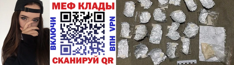 где купить наркотик Можайск Меф mephedrone