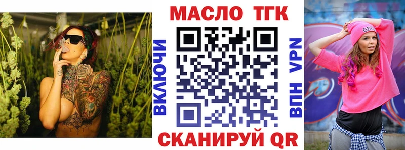 Дистиллят ТГК концентрат  Можайск 